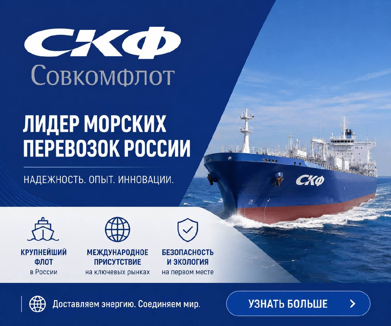 СКФ
